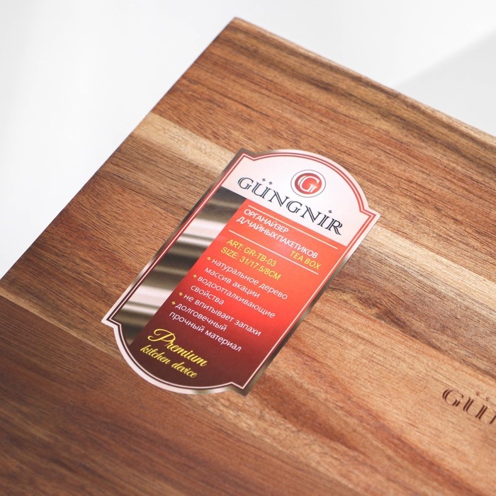 Органайзер для чая и кухонных принадлежностей, 31&times;17,5&times;8 см, 8 ячеек, тропическая акация