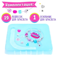 Набор для создания украшений «Модный браслет» Набор для создания украшений «Модный браслет»