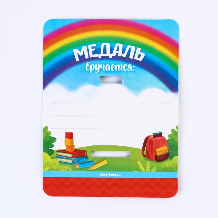 Медаль детская на Выпускной «Выпускник детского сада», на ленте, золото, металл, d = 4 см Медаль детская на Выпускной «Выпускник детского сада», на ленте, золото, металл, d = 4 см