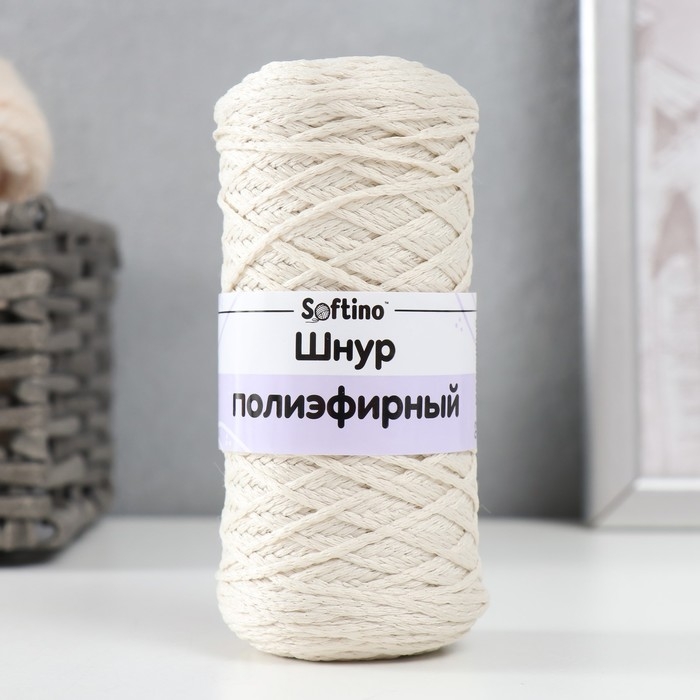 Шнур для вязания 100% полиэфир 1мм 200м/75&plusmn;10гр (02-молочный)