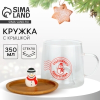 Новый год. Кружка новогодняя стеклянная с крышкой «Счастливого нового года», 350 мл Новый год. Кружка новогодняя стеклянная с крышкой «Счастливого нового года», 350 мл