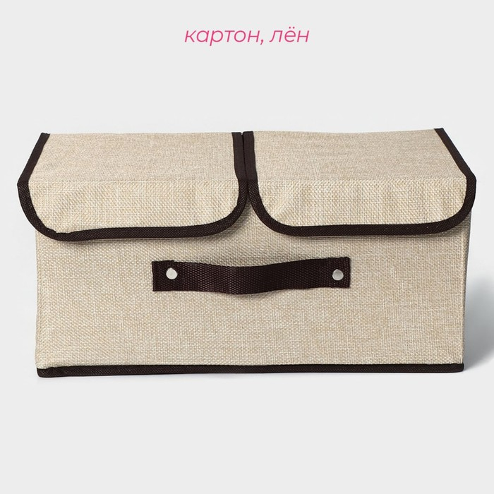 Короб стеллажный для хранения с двойной крышкой Доляна &laquo;Тэри&raquo;, 36&times;25&times;16 см, цвет бежевый