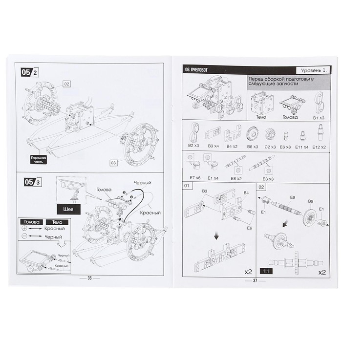 Набор для опытов &laquo;Робот&raquo;, 14 в 1, работает от солнечной батареи