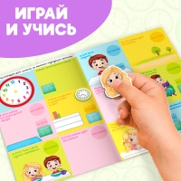 Магнитная книжка-игрушка «Распорядок дня. Изучаем время» Магнитная книжка-игрушка «Распорядок дня. Изучаем время»