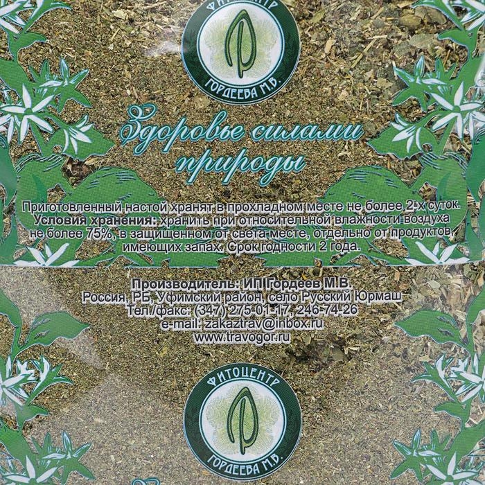 Травяной сбор &laquo;Монастырский&raquo; при кистах, 104 г