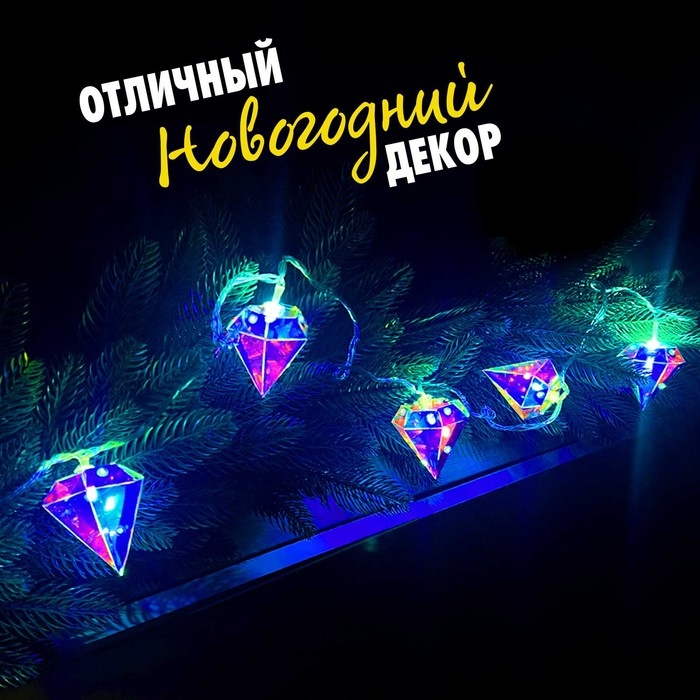 Набор для опытов «Новогодняя гирлянда. Алмаз», 10 ламп, 1 режим, белый свет, 220 В Набор для опытов «Новогодняя гирлянда. Алмаз», 10 ламп, 1 режим, белый свет, 220 В