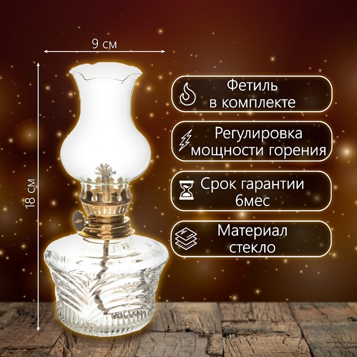 Керосиновая лампа декоративная прозрачный 9х9х18 см RISALUX Керосиновая лампа декоративная прозрачный 9х9х18 см RISALUX