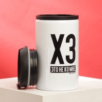 Термостакан «ХЗ», 300 мл Термостакан «ХЗ», 300 мл