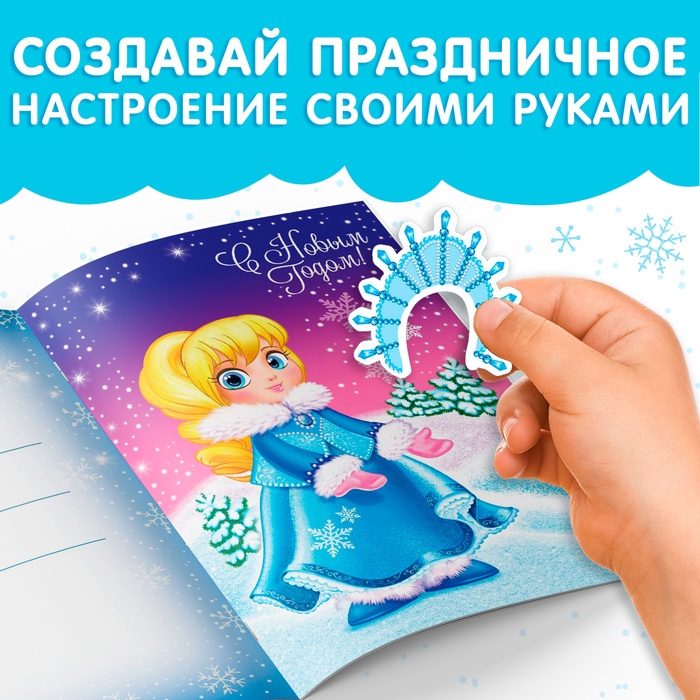 Новый год! Набор книг с наклейками «Новогодние открытки», 2 шт. по 12 стр. Новый год! Набор книг с наклейками «Новогодние открытки», 2 шт. по 12 стр.