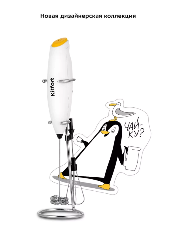 Венчик для взбивания электрический КТ-7476 (2 в 1) Венчик для взбивания электрический КТ-7476 (2 в 1)