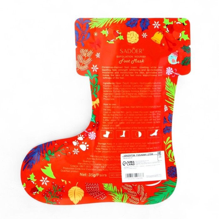 Новый год. Новогодняя увлажняющая маска для ног Новый год. Новогодняя увлажняющая маска для ног