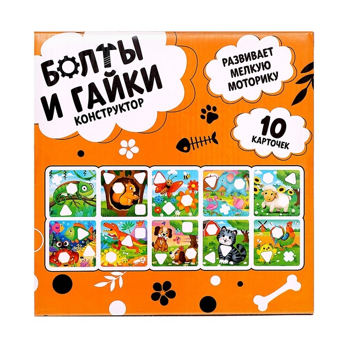 Конструктор &laquo;Болты и гайки&raquo;, 10 карточек, зверята