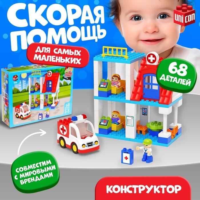 Конструктор &laquo;Скорая помощь&raquo;, наклейки в наборе, 68 деталей