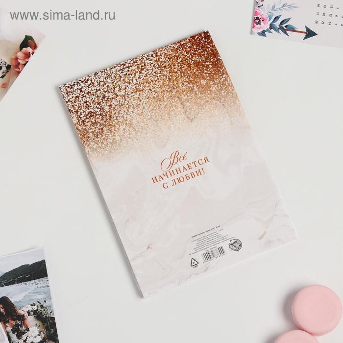 Папка для свидетельства о заключении брака &laquo;Мрамор с блестками&raquo;, А5