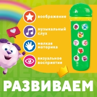 Музыкальный микрофон &laquo;Смешарики&raquo;, звук, цвет зелёный