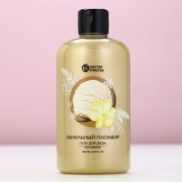 Гель для душа, экстрапитание, 500 мл, аромат ванильного пломбира, Новый Год Гель для душа, экстрапитание, 500 мл, аромат ванильного пломбира, Новый Год