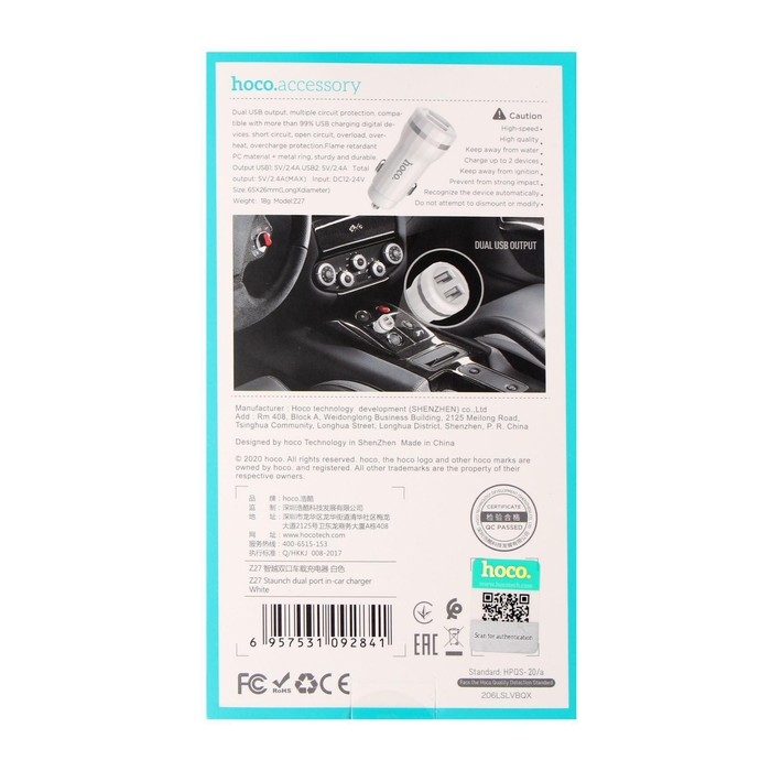 Автомобильное зарядное устройство Hoco Z27, 2 USB - 2.4 А, белый Автомобильное зарядное устройство Hoco Z27, 2 USB - 2.4 А, белый