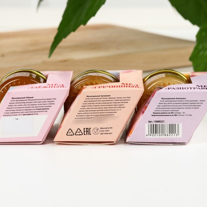 Набор &laquo;Счастья в каждом моменте&raquo;: мёд гречишный, мёд разнотравье, мёд таёжный, 3 шт. х 30 г.