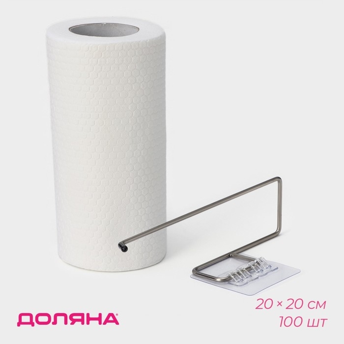 Салфетки в рулоне многоразовые безворсовые в наборе с держателем Доляна, 100 шт, 20&times;20 см, цвет белый