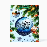 Пакет подарочный новогодний ламинированный &laquo;Ёлочный шар&raquo;, MS 18 х 23 х 8 см, Новый год