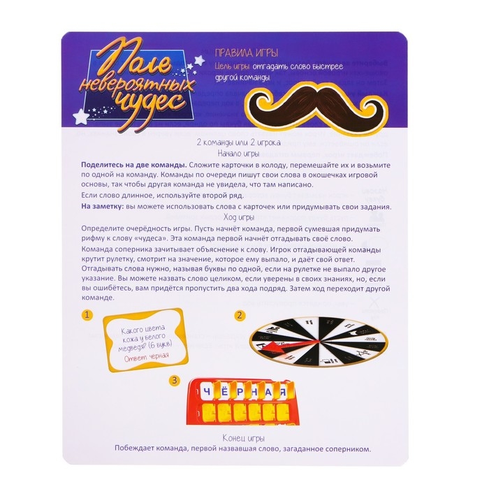 Настольная игра &laquo;Поле невероятных чудес&raquo;, от 2 игроков, 7+