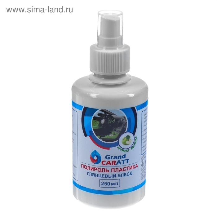 Полироль пластика Grand Caratt глянцевый, Яблоко, 250 мл Полироль пластика Grand Caratt глянцевый, Яблоко, 250 мл