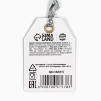 Новый год! Леденец со вкусом пломбира &laquo;Мечты сбываются&raquo;, 30 г