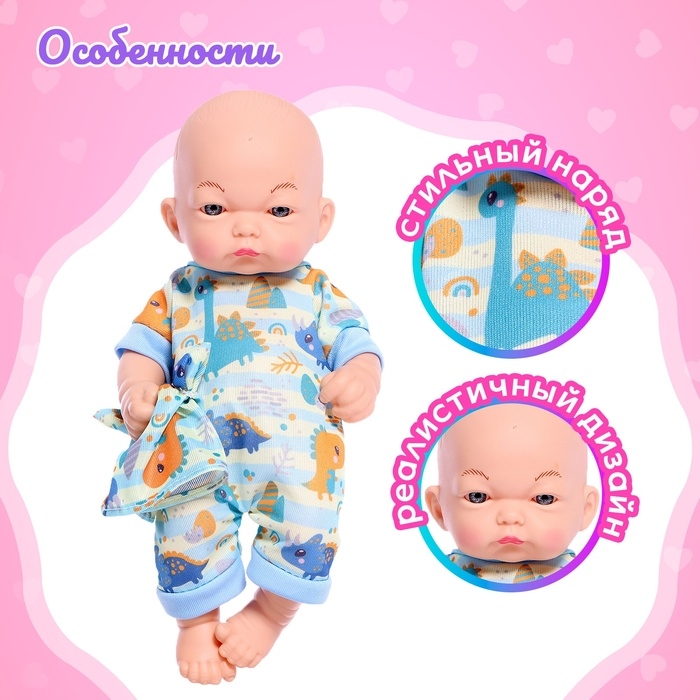 Пупс &laquo;Динозаврики&raquo; в шапочке