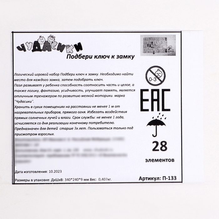 Пазл-головоломка &laquo;Грузовик красный&raquo;