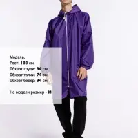 Дождевик Rainman Zip, фиолетовый, размер L