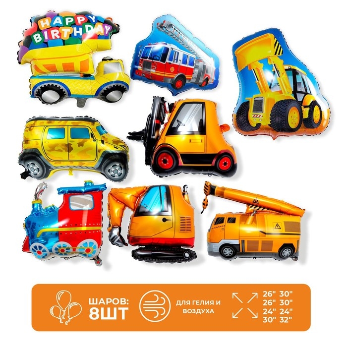 Набор фольгированных шаров &laquo;Транспорт&raquo;, 8 шт.