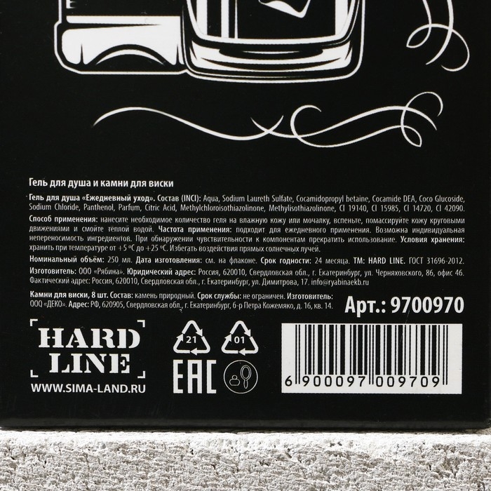 Подарочный набор косметики &laquo;Крутой мужик&raquo;, гель для душа во флаконе виски 250 мл и камни для виски 8 шт, Новый Год