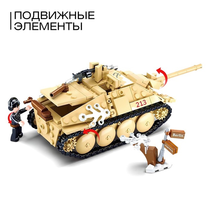 Конструктор Армия ВОВ &laquo;Немецкий танк&raquo;, 344 детали