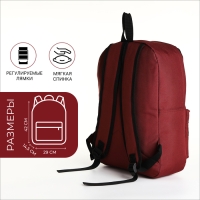 Рюкзак школьный на молнии, наружный карман, цвет бордовый