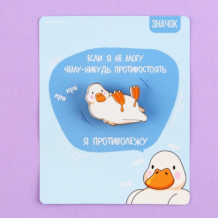 Значок деревянный &laquo;Кря&raquo;, серия мемы , 3,3 х 2,3 см