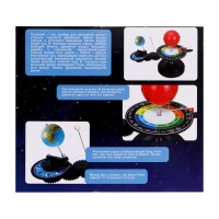 Набор для опытов &laquo;Солнечная система&raquo;, световые эффекты