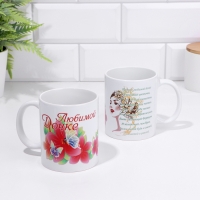 Кружка сублимация "Любимой дочке" Цветы, c нанесением Кружка сублимация "Любимой дочке" Цветы, c нанесением