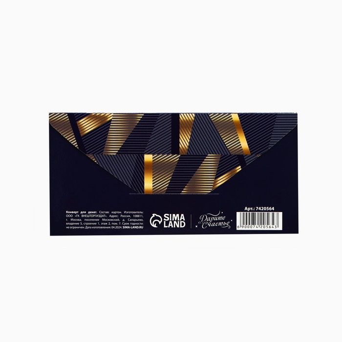 Набор конвертов для денег &laquo;На любой случай&raquo;, 10 шт.