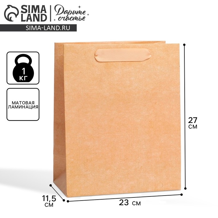 Пакет подарочный ламинированный, упаковка, &laquo;Крафтовый&raquo;, ML 23 х 27 х 11.5 см