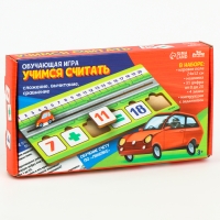 Обучающая игра «Учимся считать» Обучающая игра «Учимся считать»