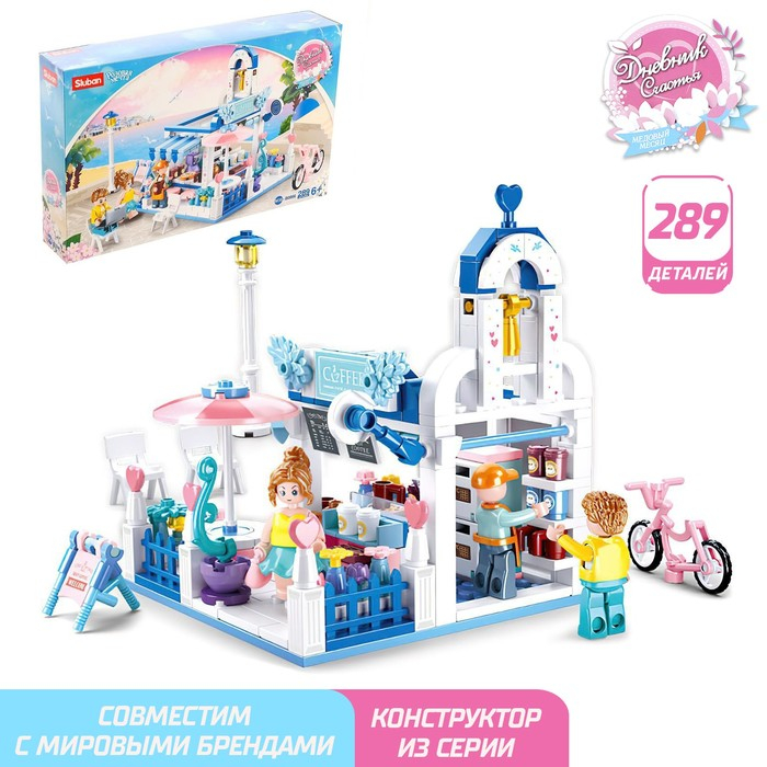 Конструктор Розовая Мечта «Кафе у причала», 289 деталей Конструктор Розовая Мечта «Кафе у причала», 289 деталей