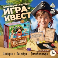 Настольная игра для детей на логику &laquo;В поисках пирата&raquo;, 2-6 игроков, 7+