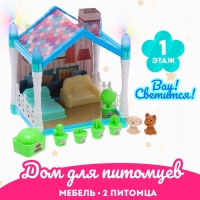 Дом для питомцев «Сказочная жизнь», с питомцами и аксессуарами, свет Дом для питомцев «Сказочная жизнь», с питомцами и аксессуарами, свет