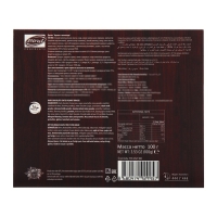 Новый год. Шоколадное драже "Арахис в шоколаде" Венок, 100 г