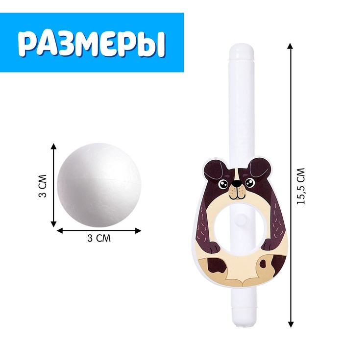 Аэробол &laquo;Пёсик&raquo;