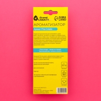 Набор ароматизаторов Grand Caratt PixelFresh, 4 шт: ваниль, баблгам, сакура, пина колада