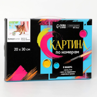 Картина по номерам на холсте с подрамником «Котёнок с клубком», 30х20 см Картина по номерам на холсте с подрамником «Котёнок с клубком», 30х20 см