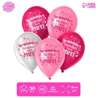 Воздушный шар латексный 12" &laquo;Спасибо за дочь&raquo;, казахский язык, 50 шт.