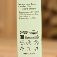 Эфирное масло "Пихта" в коробке 15 мл Эфирное масло "Пихта" в коробке 15 мл