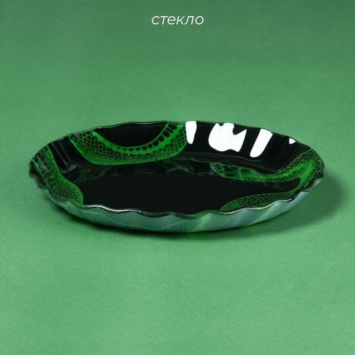 Блюдо сервировочное стеклянное «Новогодний змей», d=19 см Блюдо сервировочное стеклянное «Новогодний змей», d=19 см